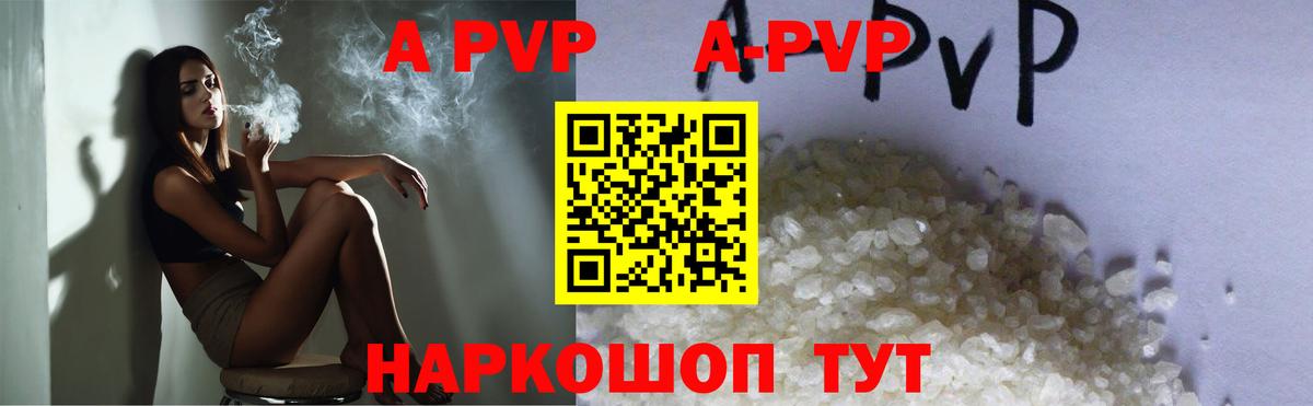 Чусовой  Alpha PVP  А ПВП мука  А ПВП Соль  Вход с VPN  Alpha PVP VHQ 