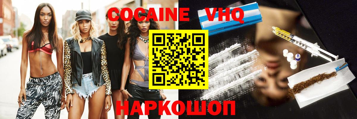 Кокаин Fish Scale  Вход с VPN  Cocaine  купить закладку  Чусовой  Кокаин VHQ 