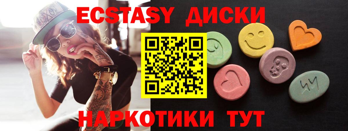 Чусовой  Экстази таблы  Ecstasy  Вход с VPN 