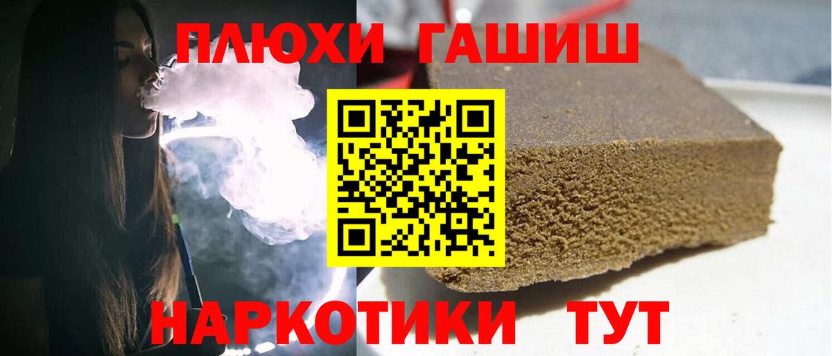Чусовой  Гашиш Изолятор  Вход с VPN  ГАШИШ 40% ТГК 