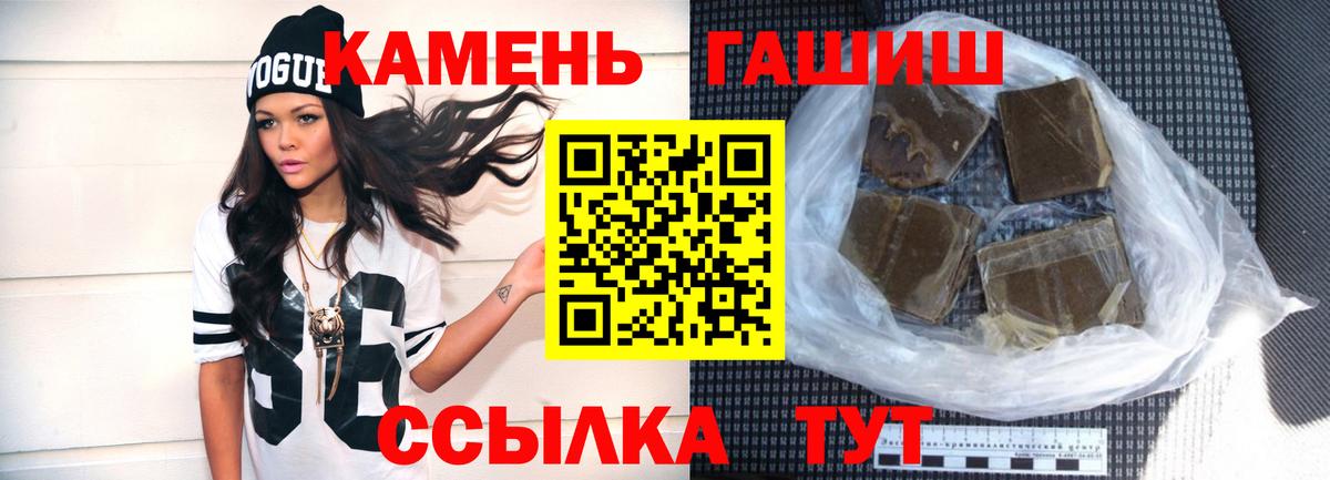 ГАШ хэш Чусовой