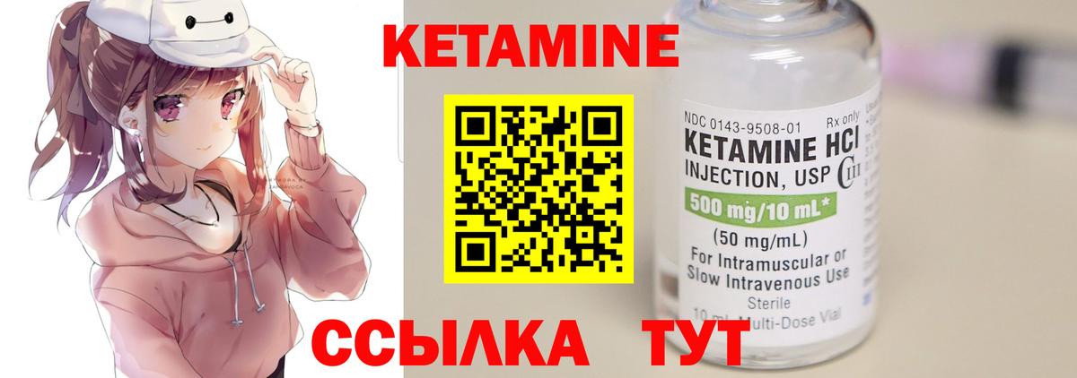 Кетамин VHQ  Кетамин VHQ  Чусовой  Вход с VPN 