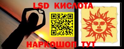марки lsd Конаково