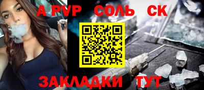 стафф Краснодар