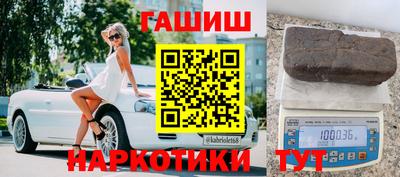 синтетический гашиш Краснокаменск