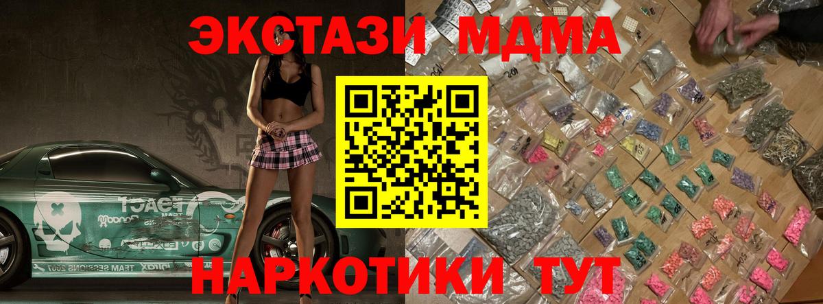 МДМА crystal Чусовой