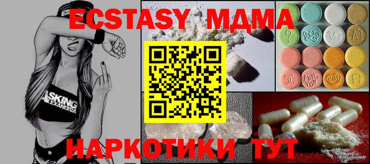 MDMA  МДМА кристаллы  Чусовой  Вход с VPN  МДМА VHQ 