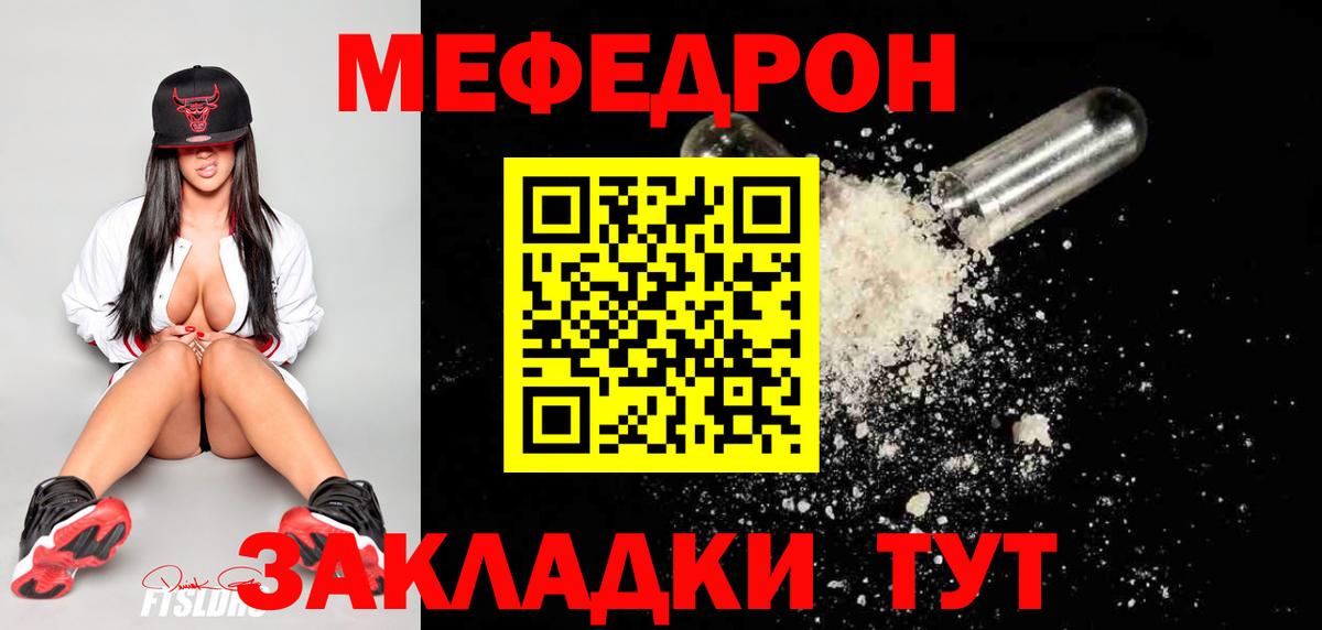 Чусовой  МЕФ  МЯУ-МЯУ VHQ  Вход с VPN  Меф кристаллы 