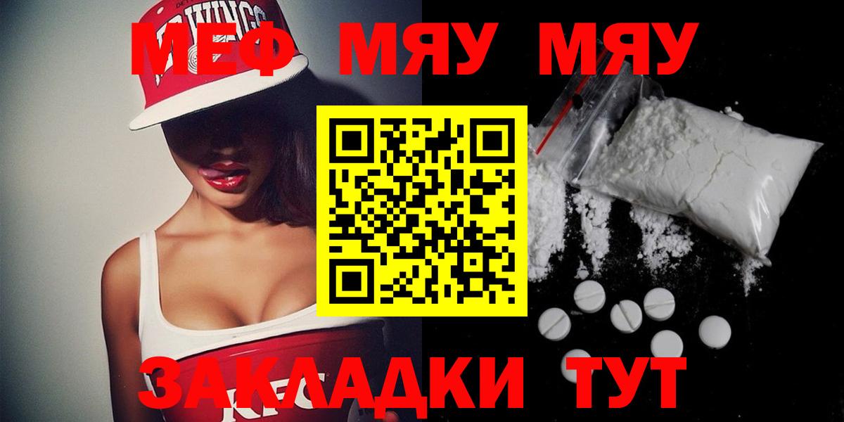МЕФ мука Чусовой