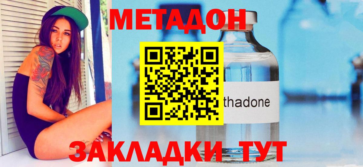 Метадон кристалл Чусовой