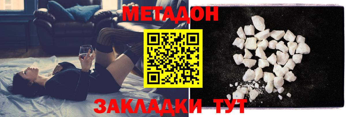 блэк спрут ссылка  Метадон methadone  Вход с VPN  Чусовой 