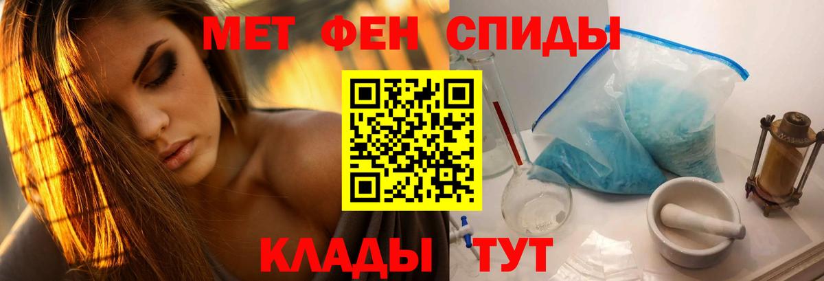 МЕТАМФЕТАМИН мет Чусовой