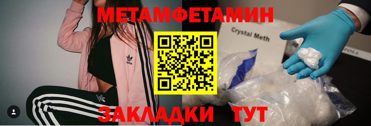 Меф Чусовой