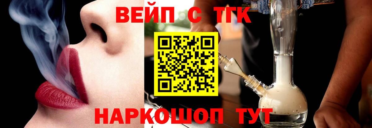 Дистиллят ТГК жижа Чусовой