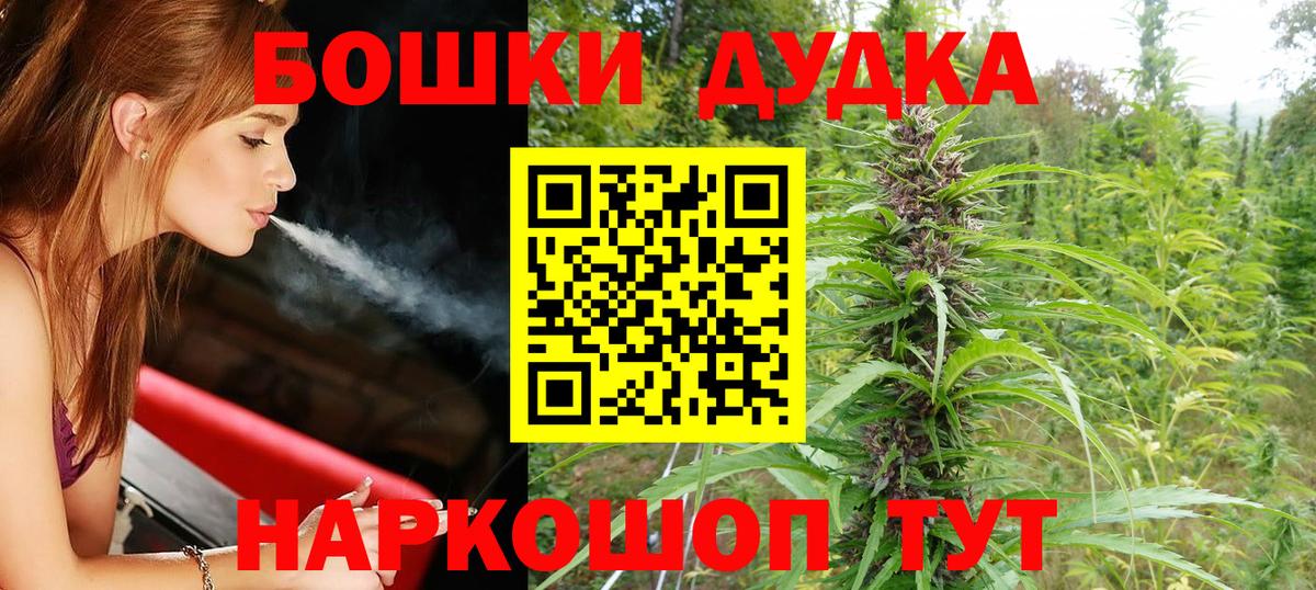 Конопля THC 21%  Бошки Шишки OG Kush  Чусовой  Вход с VPN 